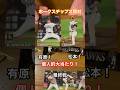【福岡ソフトバンクホークスチップス(プロ野球)】有原航平・松本裕樹【開封動画】 #shorts