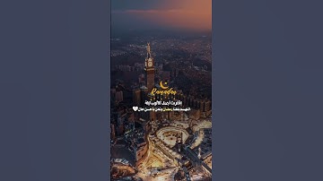شهر رمضان الذي انزل فيه القرآن|سورة البقرة~الآية185~القارئ الشيخ #ماهر_المعيقلي ~🤍🎧
