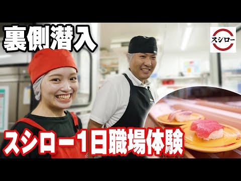 [Sushiro] I went behind the scenes at a major conveyor belt sushi restaurant and it was amazing! ...