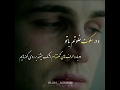روزگاریست که اینگوآرام میشوم دلنوشته من 