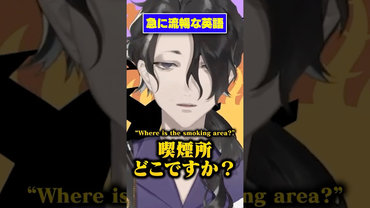 英語はパッションでもOK!コミュニケーションの本質を教えてくれる男虎【にじさんじ/翻訳切り抜き/Y4T4】