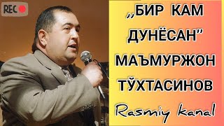 ,,Бир Кам Дунё'' 🌏 Маъмуржон Тўхтасинов Ижросида & Bir Kam Dunyo 🌏 Ma'murjon To'xtasinov Ijrosida