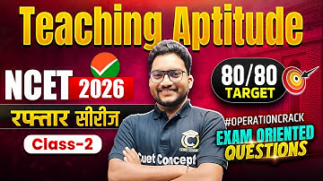 NCET 2026 | Most Expected MCQ Raftaar Series | NCET Teaching Aptitude PYQs | Target 80/80 Class - 2
