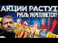 Газ за рубли | YouTube не закроют? Новые санкции против России | Новости сегодня