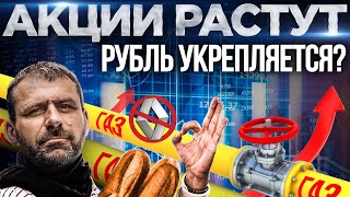 Газ за рубли | YouTube не закроют? Новые санкции против России | Новости сегодня