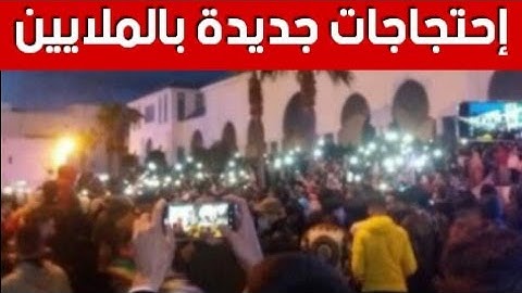 #الفنيدق | المئات يخرجون للإحتجاج في الفنيدق للجمعة الثانية على التوالي