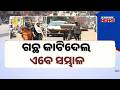 Why Is Nabarangpur Burning? Heatwave &amp; Environment Crisis Explained