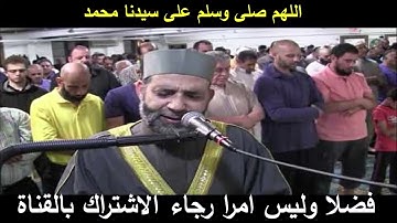 كهيعص ذكر رحمة ربك عبده زكريا | سورة مريم الشيخ حسن صالح تلاوة لا توصف