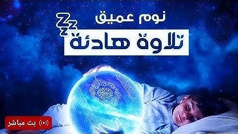 القرآن الكريم سورة ق القارئ موسي الصمادي أرح قلبك🤍The holy Quran