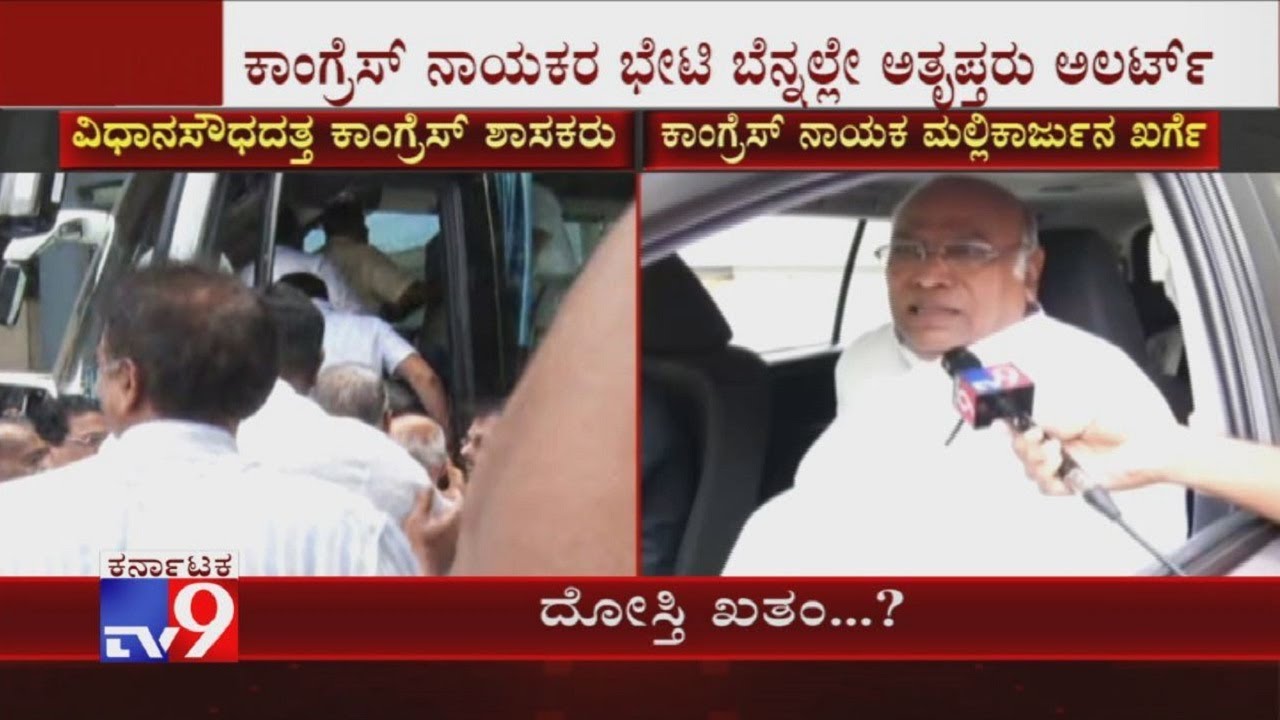 Mallikarjun Kharge Reacts On CM's Trust Vote In The Assembly Today