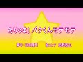 Onegai My Melody Kirara Episode Title