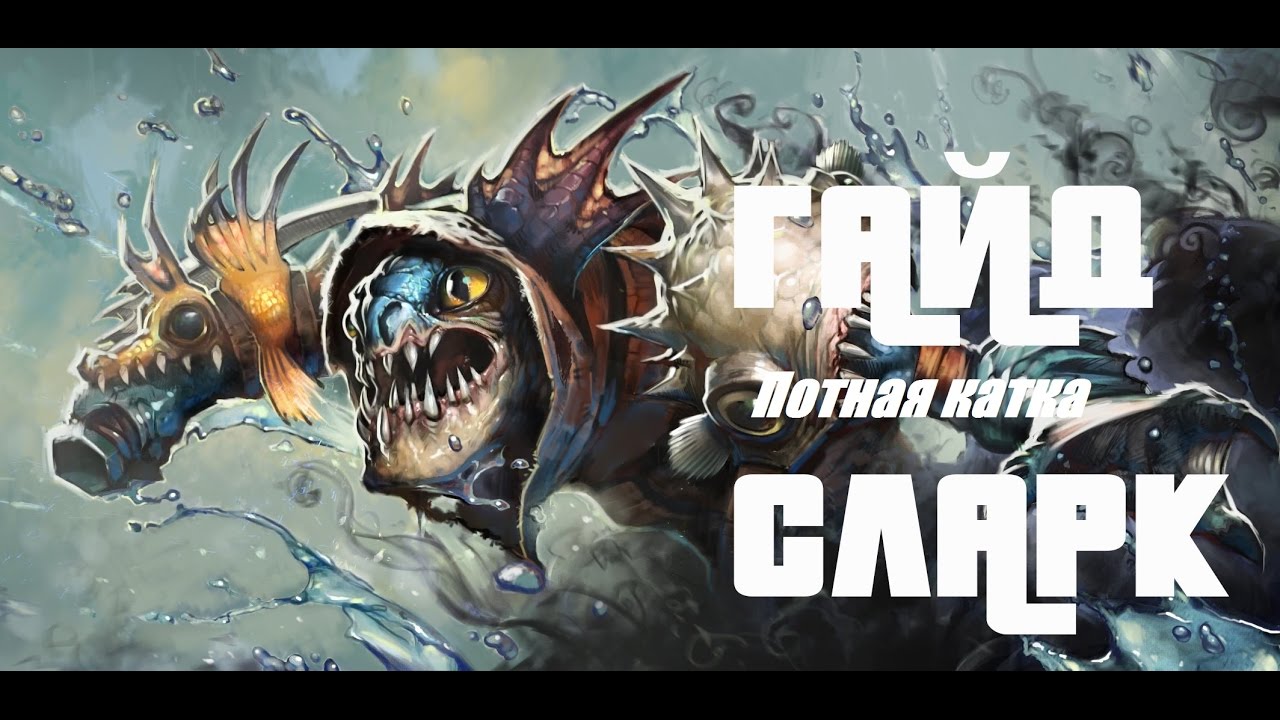 Потная катка картинки