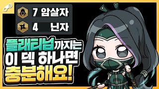 Q. 롤토체스 티어 올리기 가장 쉬운 조합은 무엇일까요?