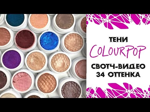 Блестящие тени для экспериментального макияжа