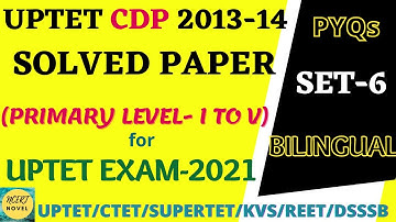 uptet 2013 cdp solved paper | cdp 2013-14 | 2013-14 bal vikas | uptet 2013-14 solutions .