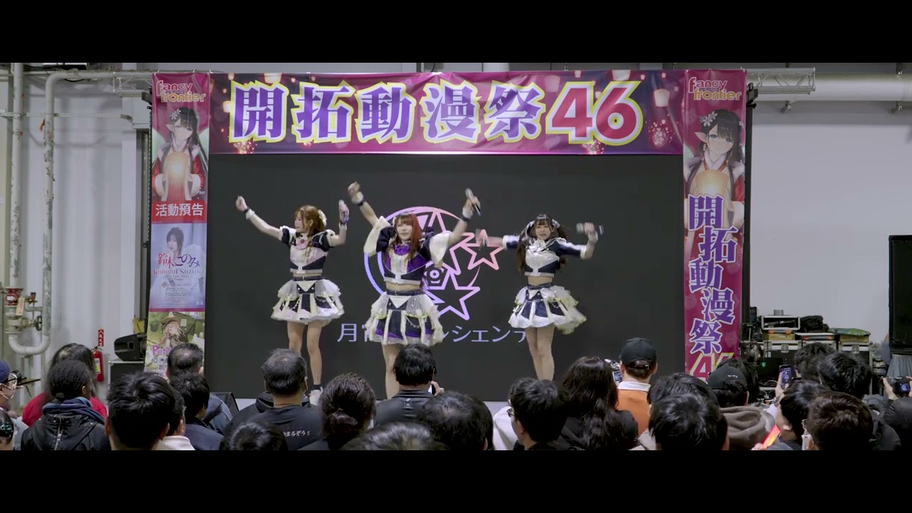 20260208 月宵◇クレシェンテ