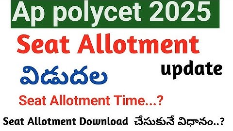 AP POLYCET 2025 2nd Phase Counselling seat allotment Link || AP POLYCET Final Phase Seat Allotment