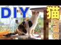 まりもの為に猫の好きなアレを手作りしてみた！！