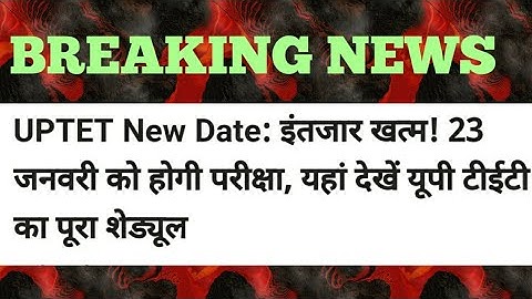 UPTET EXAM DATE | UPTET EXAM Notification 2021 | update news | UPTET 2021 |