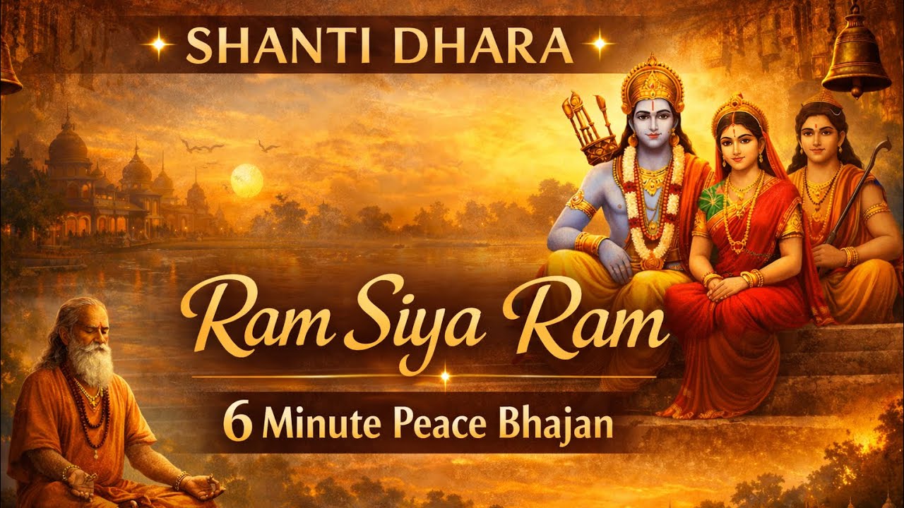Ram Siya Ram Shanti Bhajan | Peaceful Shri Ram Song | Sita Ram #ShriRam#SitaRam#RamBhajan#Peaceful