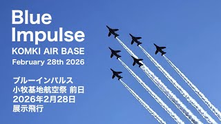 ブルーインパルス （小牧基地航空祭 前日）展示飛行 2026年2月28日（土）