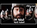 Harem Sultan - حريم السلطان الجزء 2 الحلقة  40