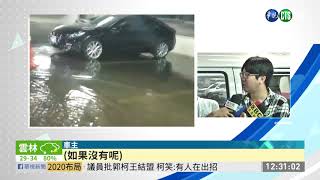 台中大里運動公園停車場漏水還漲價| 華視新聞20190902