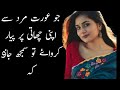 Most romantic sayinglove quotes in urdu textkhan love quotes