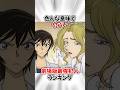 【コナン】劇場版の最強犯人ランキング #名探偵コナン #detectiveconan