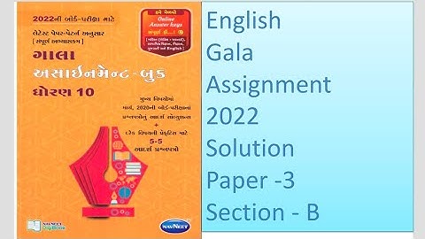 STD 10  Gala Assignment paper solution 2022 December English paper -3 section -B