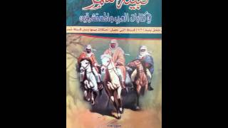 قصيدة فجحان الفراوي على لسان ابن رشيد  ورد غزالان عليها