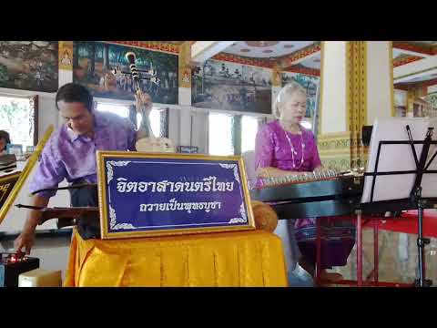 จิตอาสาดนตรีไทย บรรเลงถวายเป็นพุทธบูชา