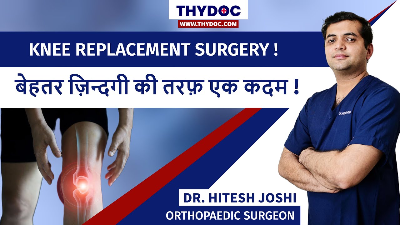 Knee Replacement Kya Hota Hai, Recovery After Knee Replacement Surgery