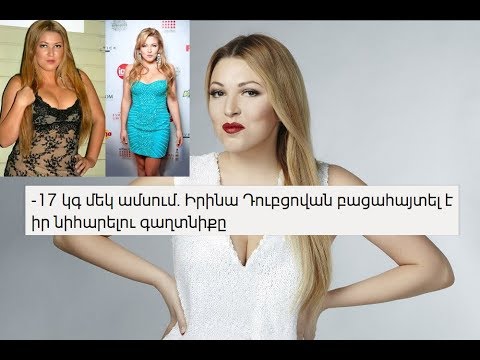 Video: Իրինա Դուբցովայի ամուսինը. Լուսանկար