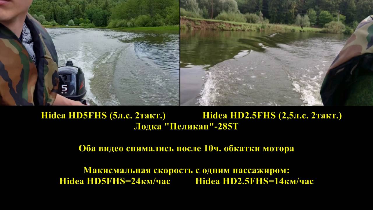 Сравнение лодочных моторов