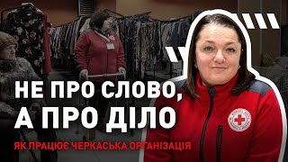Не про слово, а діло: як працює Український Червоний Хрест на Черкащині