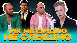 8 звёзд, которые «потерялись» ‑ их не видно, не слышно  #биорейс #bio #russia #rus