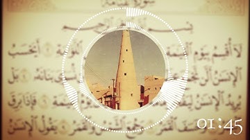 القراءة النجدية  سورة  القيامة بصوت القارئ محمد بن صالح الكريدا