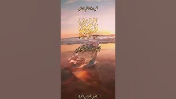 سورة الرحمن - عبد الباسط عبد الصمد  (فَبِأَيِّ آلَاءِ رَبِّكُمَا تُكَذِّبَانِ * وَلَهُ الْجَوَارِ