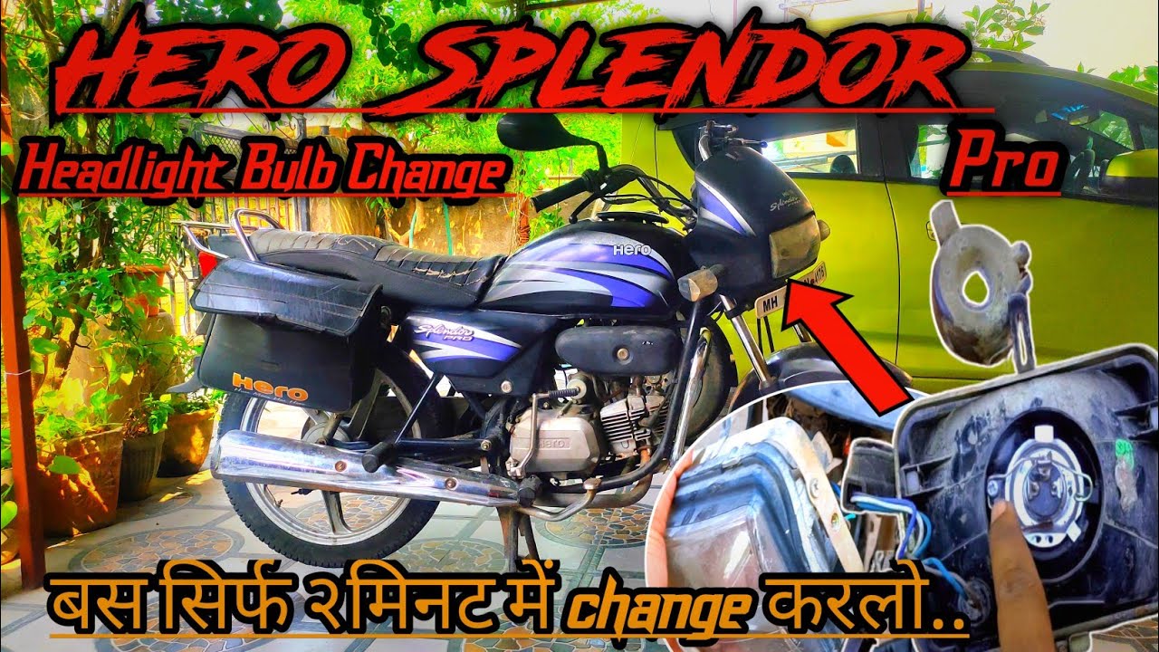 how to replace splendor headlight bulb| इसे घर पर ही चेंज करवा लो ...