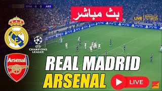 🔴مباشر: ريال مدريد ضد أرسنال | دوري أبطال أوروبا 24/25 | محاكاة مباراة مباشرة