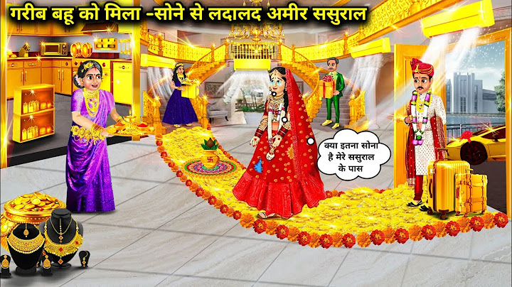 गरीब बहु को मिला-सोने से लदालद अमीर ससुराल | Cartoon Videos |Poor Daughter-In-Law Gets A Rich In Law