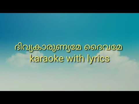 Divyakarunyame daivame karaoke with lyrics