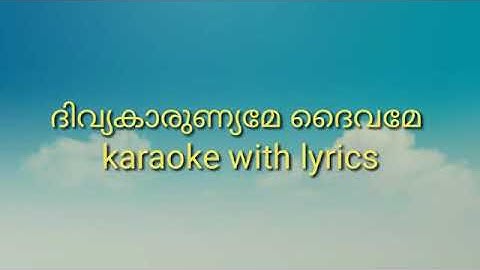 Divyakarunyame daivame karaoke with lyrics