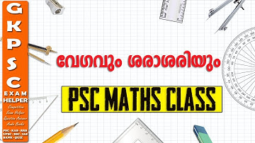 Speed and Average | Vegavum shashariyum | LDC - LGS - VEO Exam | PSC  Maths  PSC Class