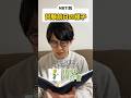 MBTI別 試験前日の様子 MBTI別 試験前日の様子