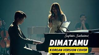 Download Lagu Dimatamu - Sufian Suhaimi (그대의 눈속에) | Korean Version OST | Cover by Jinwoo \u0026 Hana MP3 Download Lagu Dimatamu - Sufian Suhaimi (그대의 눈속에) | Korean Version OST | Cover by Jinwoo \u0026 Hana MP3