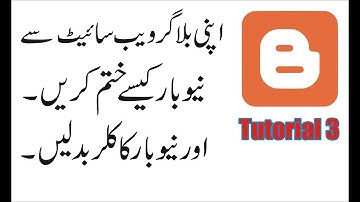 How to remove navbar from blogger website in urdu/ hindi Tutorial3
