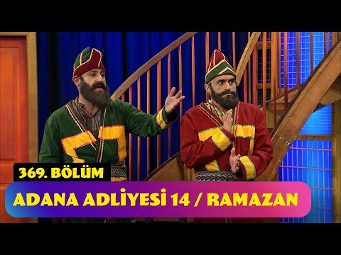 Adana Adliyesi 14 / Ramazan - 369. Bölüm (Güldür Güldür Show)