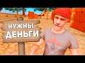 ДАЛ НОВИЧКУ 10000 ДОНАТ РУБЛЕЙ и СЛЕЖУ ЗА НИМ в GTA SAMP